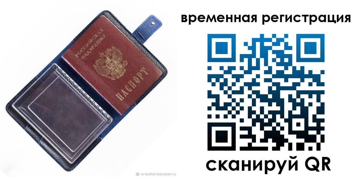 временная регистрация госуслуги в Гусеве