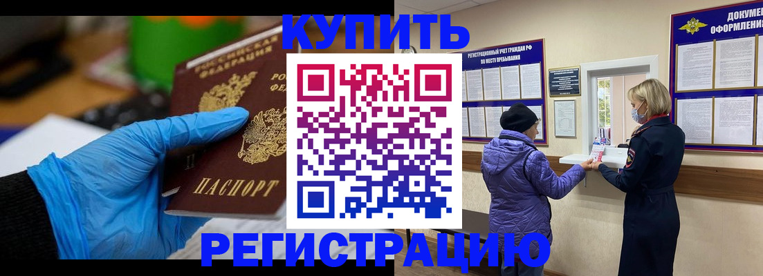 прописка иностранных граждан в Гусеве