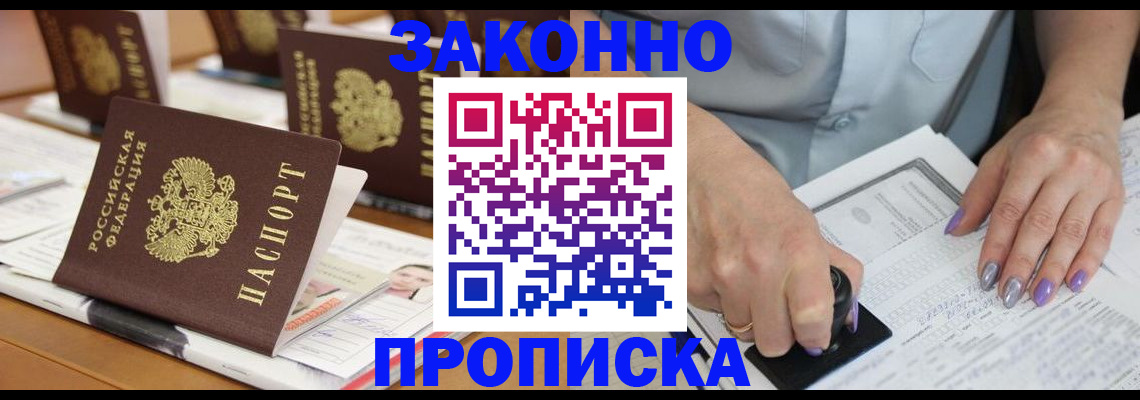 временная регистрация недорого в Гусеве