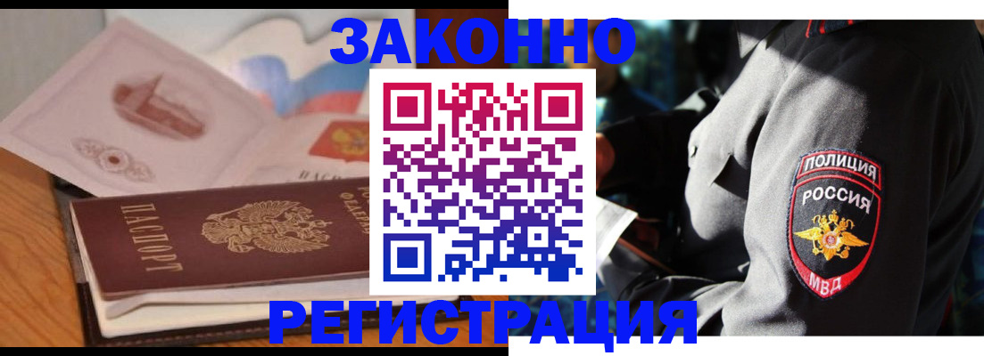 временная регистрация недорого в Гусеве