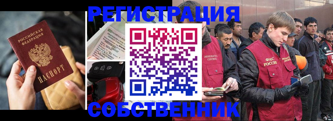 прописка для военкомата в Гусеве