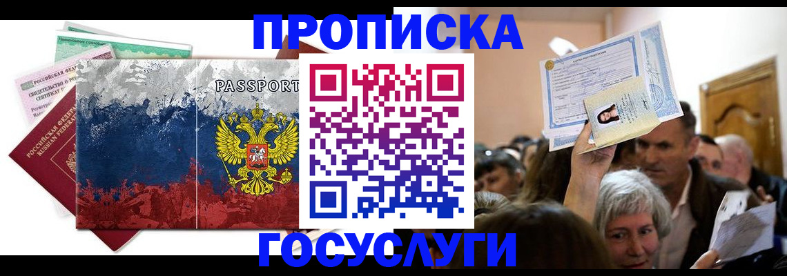 найти адрес прописки в Гусеве