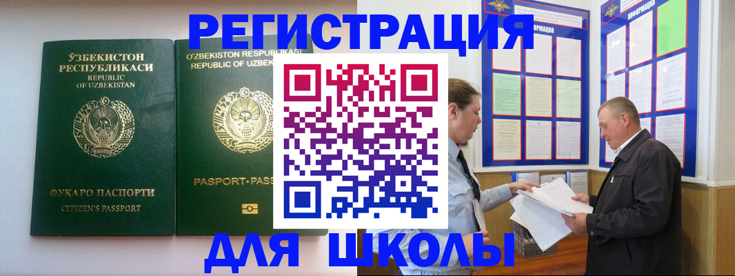 временная регистрация купить в Гусеве